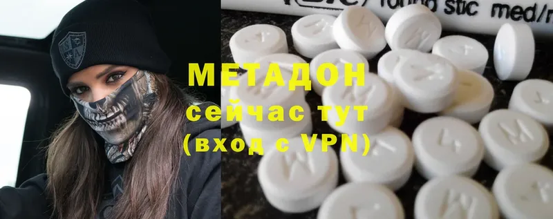 МЕТАДОН methadone  omg ONION  Зея 